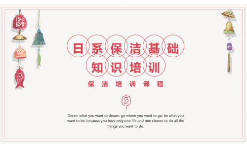 清潔服務培訓基礎6
